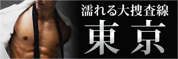 東京の女性用風俗(女風)は【東京萬天堂】