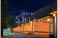 ホテル SHIZU