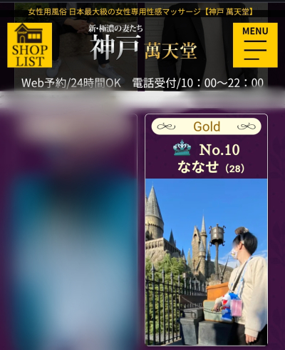 ななせ