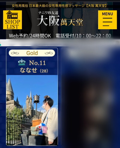 ななせ