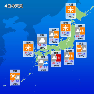 櫻井