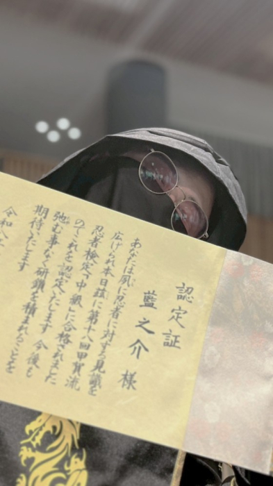 藍之介