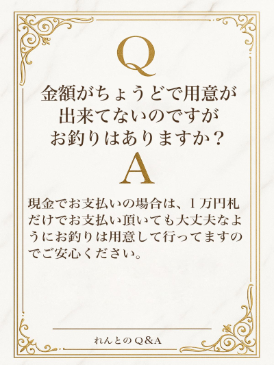 れんと (29) 大阪 萬天堂 / 出張性感マッサージ