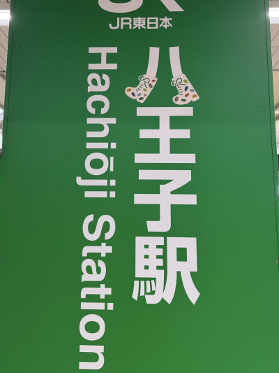 椎名