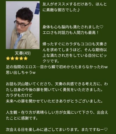 天奏