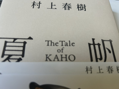6205