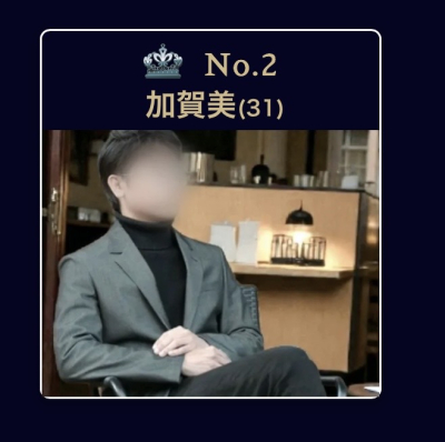 加賀美