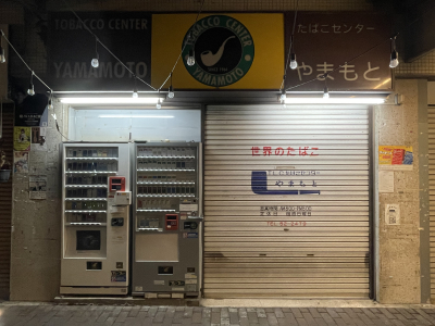 白玖