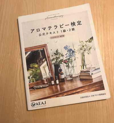 秋