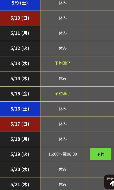 じんや
