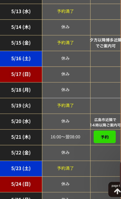 じんや