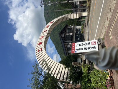 烏丸