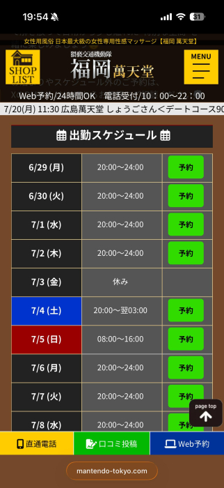 奏斗