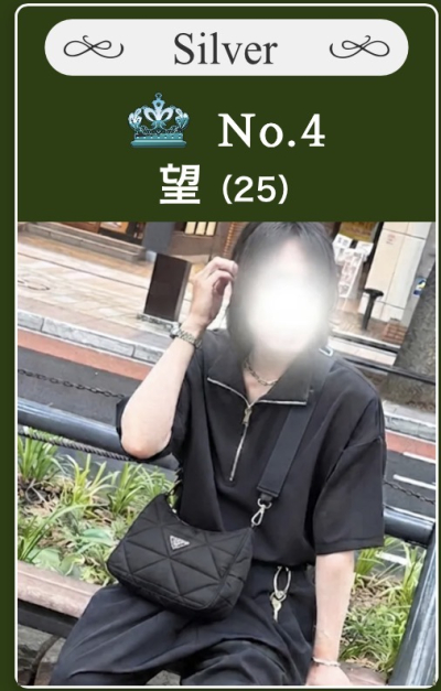 望