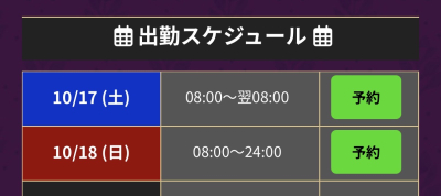 結翔